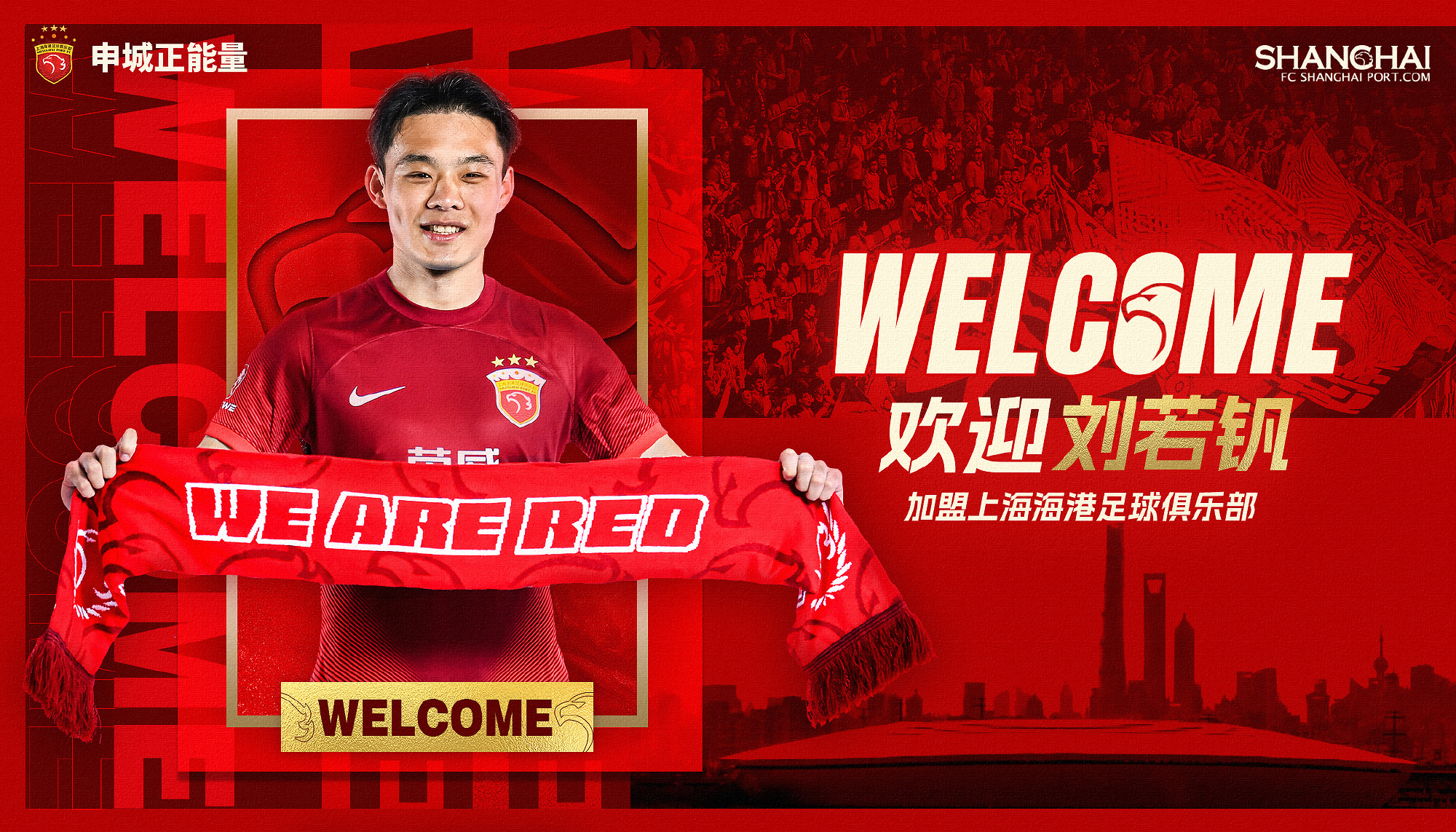 刘若钒:现在我会更加专注于足球,最重要的是努力达到主教练要求